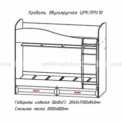ПРИНЦЕССА Детская (модульная) в Кировграде - kirovgrad.mebel24.online | фото 8