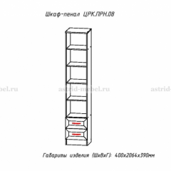 ПРИНЦЕССА Детская (модульная) в Кировграде - kirovgrad.mebel24.online | фото 10