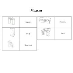 Детский комплекс Юта в Кировграде - kirovgrad.mebel24.online | фото 10