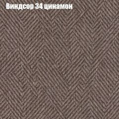 Диван Бинго 1 (ткань до 300) в Кировграде - kirovgrad.mebel24.online | фото 9