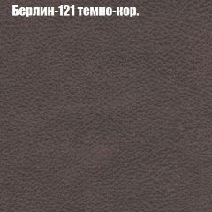 Диван Маракеш угловой (правый/левый) ткань до 300 в Кировграде - kirovgrad.mebel24.online | фото 17