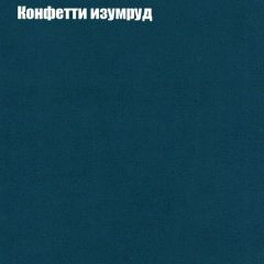 Диван Маракеш угловой (правый/левый) ткань до 300 в Кировграде - kirovgrad.mebel24.online | фото 20