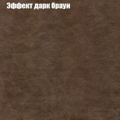 Диван Маракеш угловой (правый/левый) ткань до 300 в Кировграде - kirovgrad.mebel24.online | фото 57