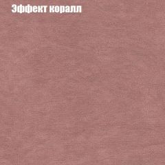 Диван Маракеш угловой (правый/левый) ткань до 300 в Кировграде - kirovgrad.mebel24.online | фото 60