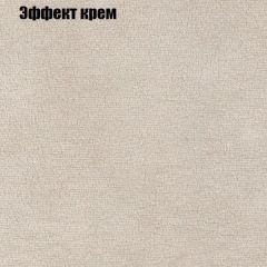 Диван Маракеш угловой (правый/левый) ткань до 300 в Кировграде - kirovgrad.mebel24.online | фото 61