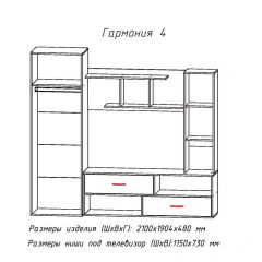 Гостиная ГАРМОНИЯ-4 (ЦРК.ГРМ.04) в Кировграде - kirovgrad.mebel24.online | фото 2