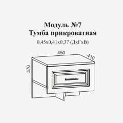 Женева №7 Тумба прикроватная (ЛДСП белый/МДФ софт светлый с патиной золото) в Кировграде - kirovgrad.mebel24.online | фото 2
