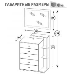 Камелия Комод + Зеркало, цвет белый, ШхГхВ 80х46,8х178 см., НЕ универсальная сборка в Кировграде - kirovgrad.mebel24.online | фото 4