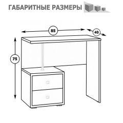 Камелия Стол косметический, цвет венге/дуб лоредо, ШхГхВ 85х40х75 см., НЕ универсальная сборка в Кировграде - kirovgrad.mebel24.online | фото 4