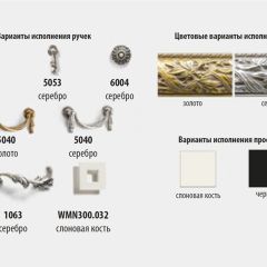 Комод с витражами Тиффани Premium слоновая кость/золото (ТФКМ-3[5](П) в Кировграде - kirovgrad.mebel24.online | фото 2