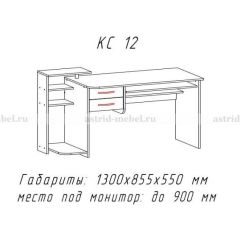 Компьютерный стол №12 (Анкор белый) в Кировграде - kirovgrad.mebel24.online | фото