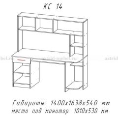 Компьютерный стол №14 (Анкор белый/Анкор темный) в Кировграде - kirovgrad.mebel24.online | фото