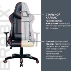Кресло компьютерное BRABIX "GT Carbon GM-120" (черное/красное) 531931 в Кировграде - kirovgrad.mebel24.online | фото 4