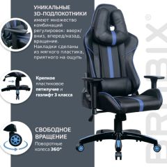 Кресло компьютерное BRABIX "GT Carbon GM-120" (черное/синее) 531930 в Кировграде - kirovgrad.mebel24.online | фото 4