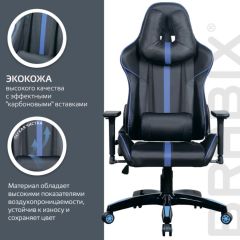 Кресло компьютерное BRABIX "GT Carbon GM-120" (черное/синее) 531930 в Кировграде - kirovgrad.mebel24.online | фото 5