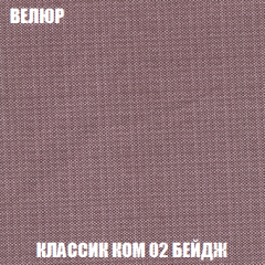 Кресло-кровать Акварель 1 (ткань до 300) БЕЗ Пуфа в Кировграде - kirovgrad.mebel24.online | фото 9