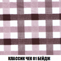 Кресло-кровать Акварель 1 (ткань до 300) БЕЗ Пуфа в Кировграде - kirovgrad.mebel24.online | фото 11