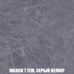 Кресло-кровать Акварель 1 (ткань до 300) БЕЗ Пуфа в Кировграде - kirovgrad.mebel24.online | фото 34