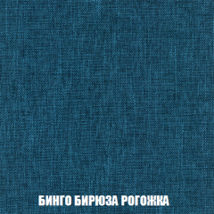 Кресло-кровать Акварель 1 (ткань до 300) БЕЗ Пуфа в Кировграде - kirovgrad.mebel24.online | фото 55