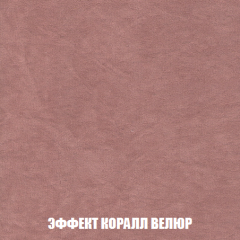 Кресло-кровать Акварель 1 (ткань до 300) БЕЗ Пуфа в Кировграде - kirovgrad.mebel24.online | фото 76