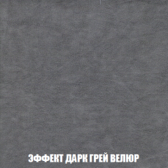 Кресло-кровать + Пуф Кристалл (ткань до 300) НПБ в Кировграде - kirovgrad.mebel24.online | фото 69