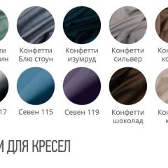 Кресло ПРИНСТОН (стул барный) в Кировграде - kirovgrad.mebel24.online | фото 2