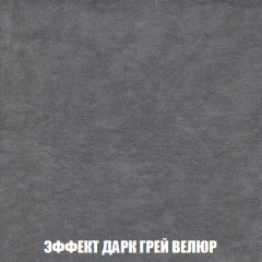 Кресло-реклайнер Арабелла (ткань до 300) в Кировграде - kirovgrad.mebel24.online | фото 75