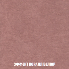 Кресло-реклайнер Арабелла (ткань до 300) в Кировграде - kirovgrad.mebel24.online | фото 77