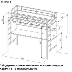 Кровать-чердак "Севилья-1.2" с рабочей поверхностью и полкой Черный/Дуб Молочный в Кировграде - kirovgrad.mebel24.online | фото 2