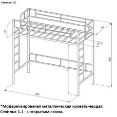 Кровать-чердак «Севилья-1.1» в Кировграде - kirovgrad.mebel24.online | фото 3