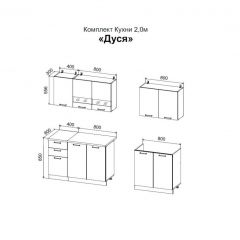 ДУСЯ 2,0 Кухонный гарнитур (Белый/Белый бриллиант/Дуб Бунратти/Антарес) в Кировграде - kirovgrad.mebel24.online | фото 2