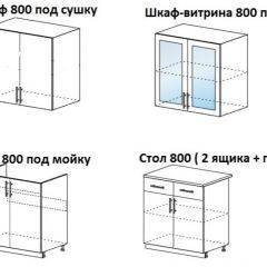 ЛИЗА-1 Кухонный гарнитур 1.6 в Кировграде - kirovgrad.mebel24.online | фото 4