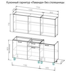 ЛАВАНДА Кухонный гарнитур 1.7 м (без столешницы) Сосна Санторини светлый в Кировграде - kirovgrad.mebel24.online | фото 2