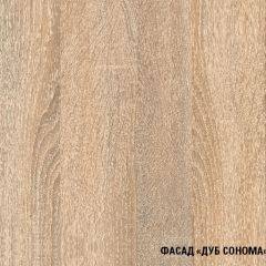 Кухонный гарнитур Симона гранд прайм 1400*2600 в Кировграде - kirovgrad.mebel24.online | фото 7