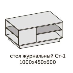 Квадро СТ-1 Стол журнальный (ЛДСП графит-дуб крафт золотой) в Кировграде - kirovgrad.mebel24.online | фото 2