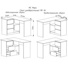 МОРИ МС-16 Стол угловой УНИ (белый) в Кировграде - kirovgrad.mebel24.online | фото 2