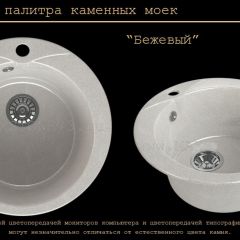 Мойка кухонная MS-1 (D470) в Кировграде - kirovgrad.mebel24.online | фото 4