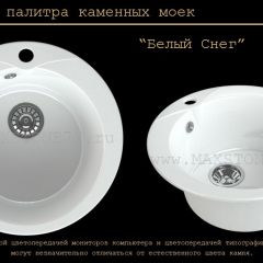 Мойка кухонная MS-1 (D470) в Кировграде - kirovgrad.mebel24.online | фото 5
