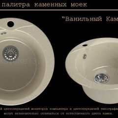 Мойка кухонная MS-1 (D470) в Кировграде - kirovgrad.mebel24.online | фото 6