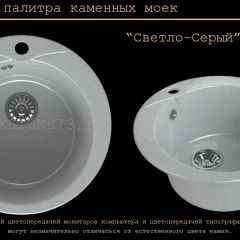 Мойка кухонная MS-1 (D470) в Кировграде - kirovgrad.mebel24.online | фото 8