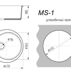 Мойка кухонная MS-1 (D470) в Кировграде - kirovgrad.mebel24.online | фото 2