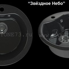 Мойка кухонная MS-3 (D470) в Кировграде - kirovgrad.mebel24.online | фото 4