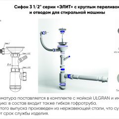 Мойка кухонная ULGRAN U-205 (770*495) в Кировграде - kirovgrad.mebel24.online | фото 3