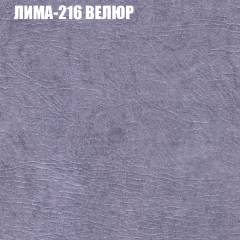 Мягкая мебель Брайтон (модульный) ткань до 400 в Кировграде - kirovgrad.mebel24.online | фото 37