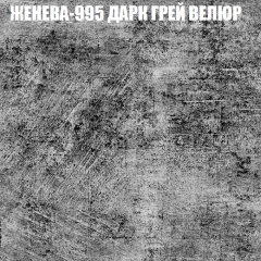 Мягкая мебель Европа (модульный) ткань до 400 в Кировграде - kirovgrad.mebel24.online | фото 27