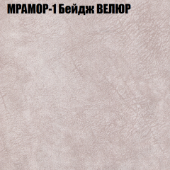 Мягкая мебель Европа (модульный) ткань до 400 в Кировграде - kirovgrad.mebel24.online | фото 42