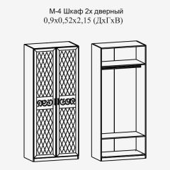 Париж № 4 Шкаф 2-х дв. штанга (ясень шимо свет/серый софт премиум) в Кировграде - kirovgrad.mebel24.online | фото 2