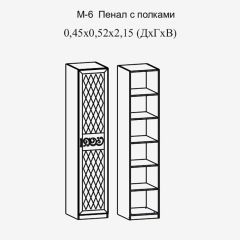 Париж № 6 Пенал с полками (ясень шимо свет/серый софт премиум) в Кировграде - kirovgrad.mebel24.online | фото 2