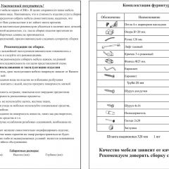 Прихожая Ксения-2, цвет венге/дуб лоредо, ШхГхВ 120х38х212 см., универсальная сборка в Кировграде - kirovgrad.mebel24.online | фото 4