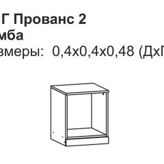 Прованс-2 Тумба прикроватная правая (Итальянский орех/Груша с платиной черной) в Кировграде - kirovgrad.mebel24.online | фото 2